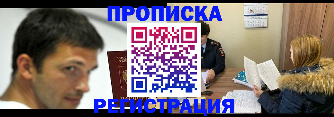 временная регистрация госуслуги в Кингисеппе