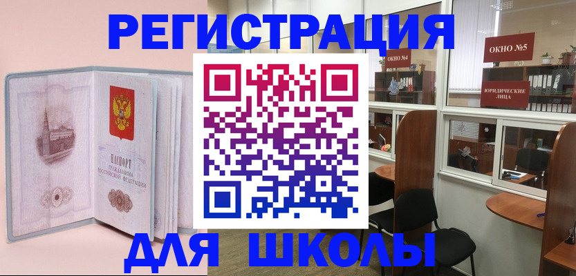 где прописаться в Кингисеппе