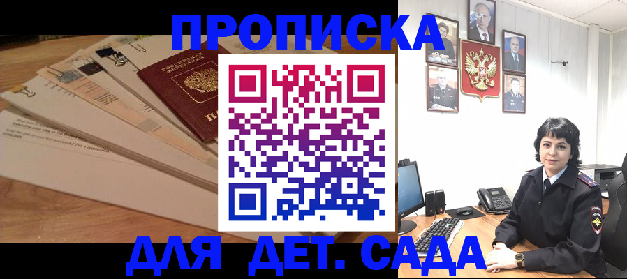 прописка иностранных граждан в Кингисеппе