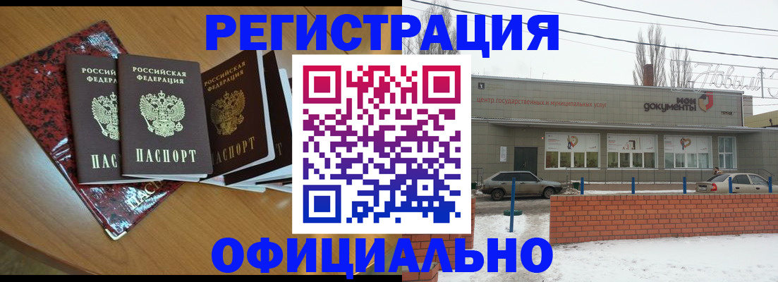 прописка для кредита в Кингисеппе