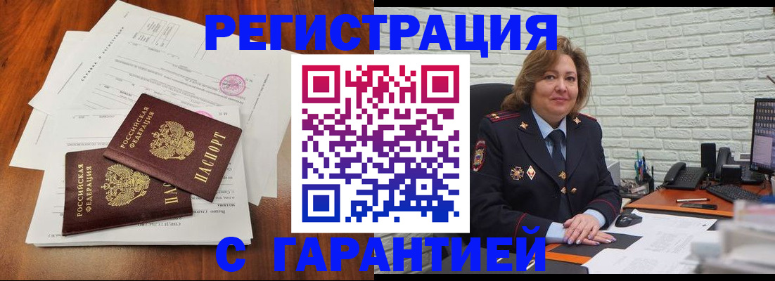 временная регистрация законно в Кингисеппе