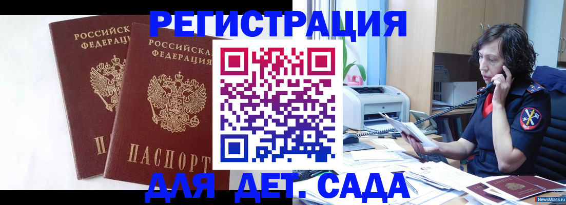 временная регистрация поиск в Кингисеппе